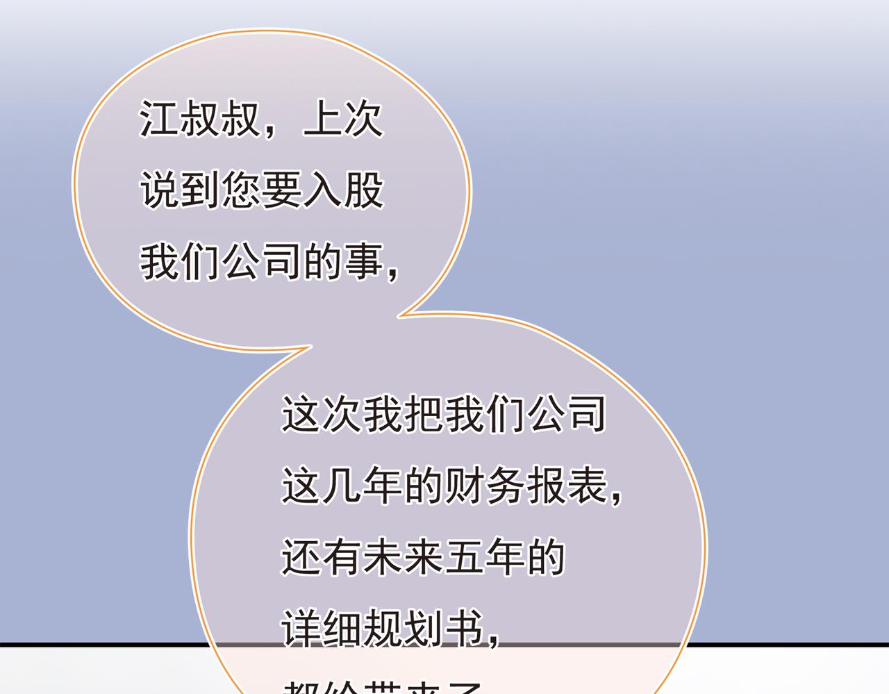 第38回 被发现了吗(1/4)-第39话