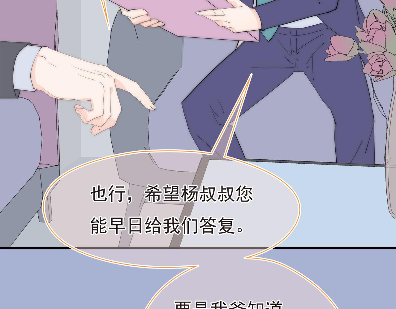 第38回 被发现了吗(1/4)-第39话