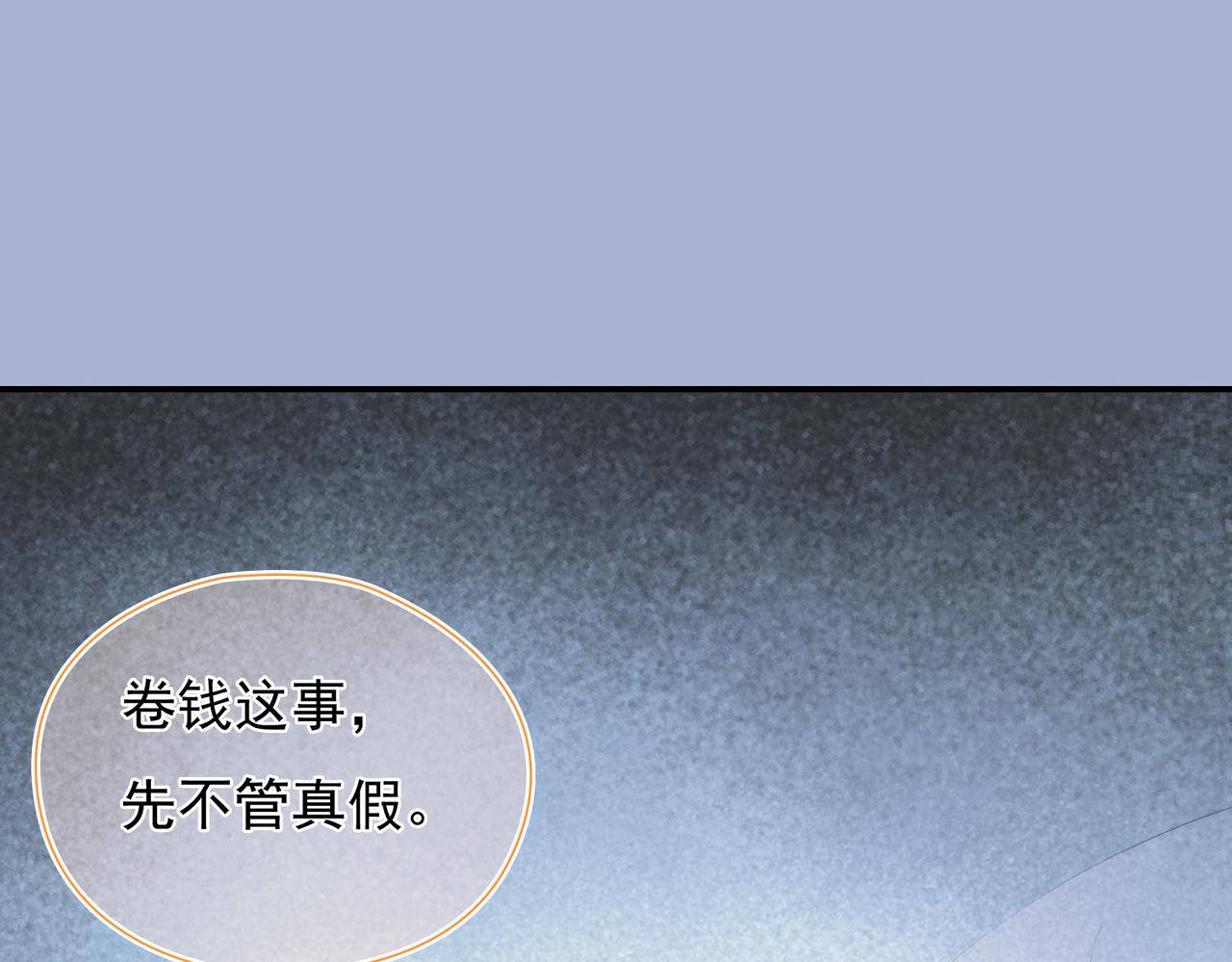 第38回 被发现了吗(1/4)-第39话