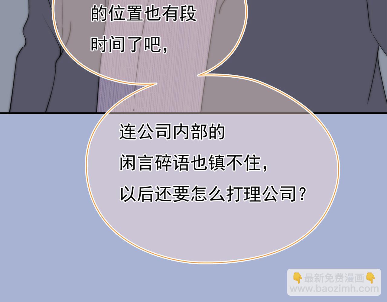 第38回 被发现了吗(1/4)-第39话