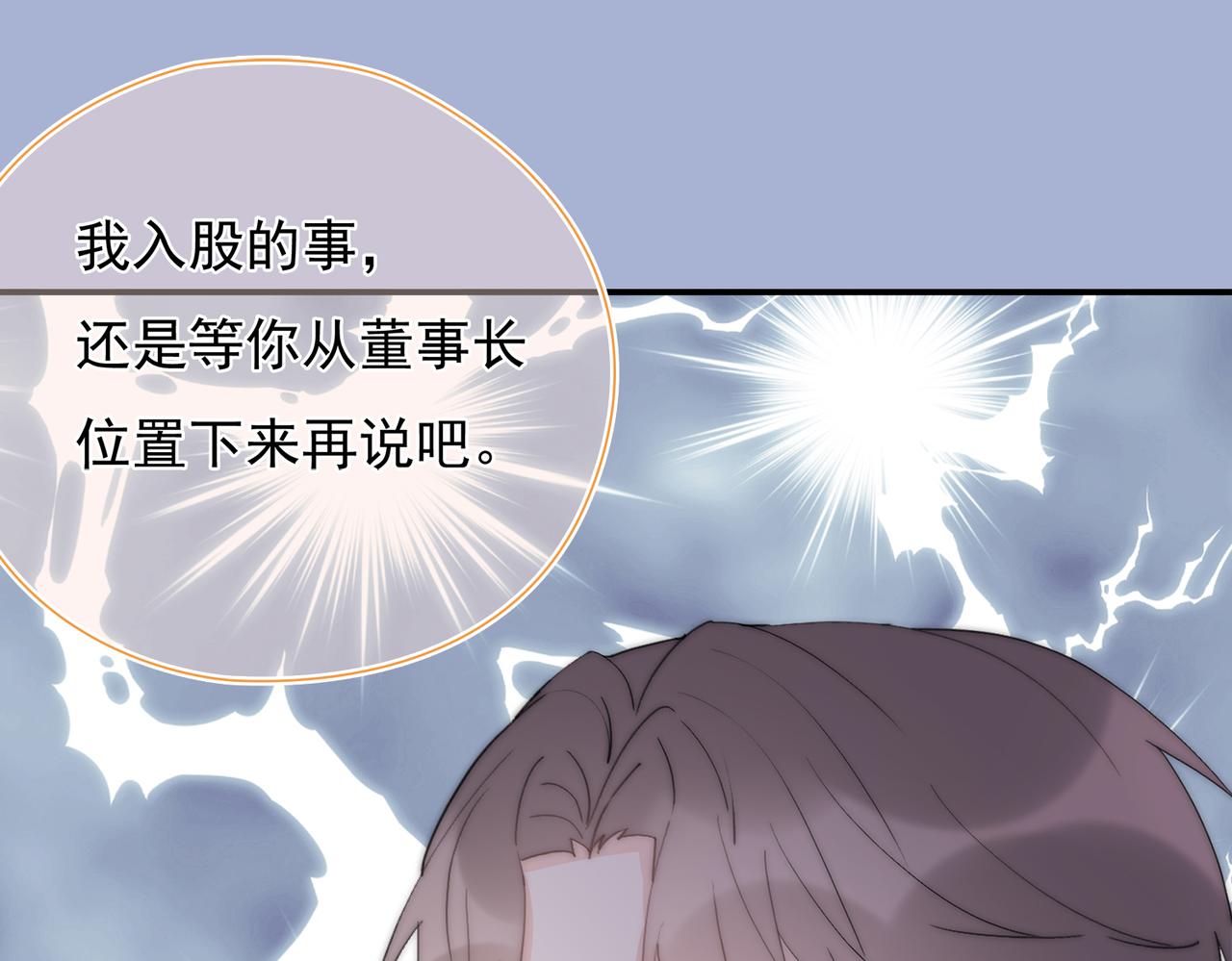 第38回 被发现了吗(1/4)-第39话
