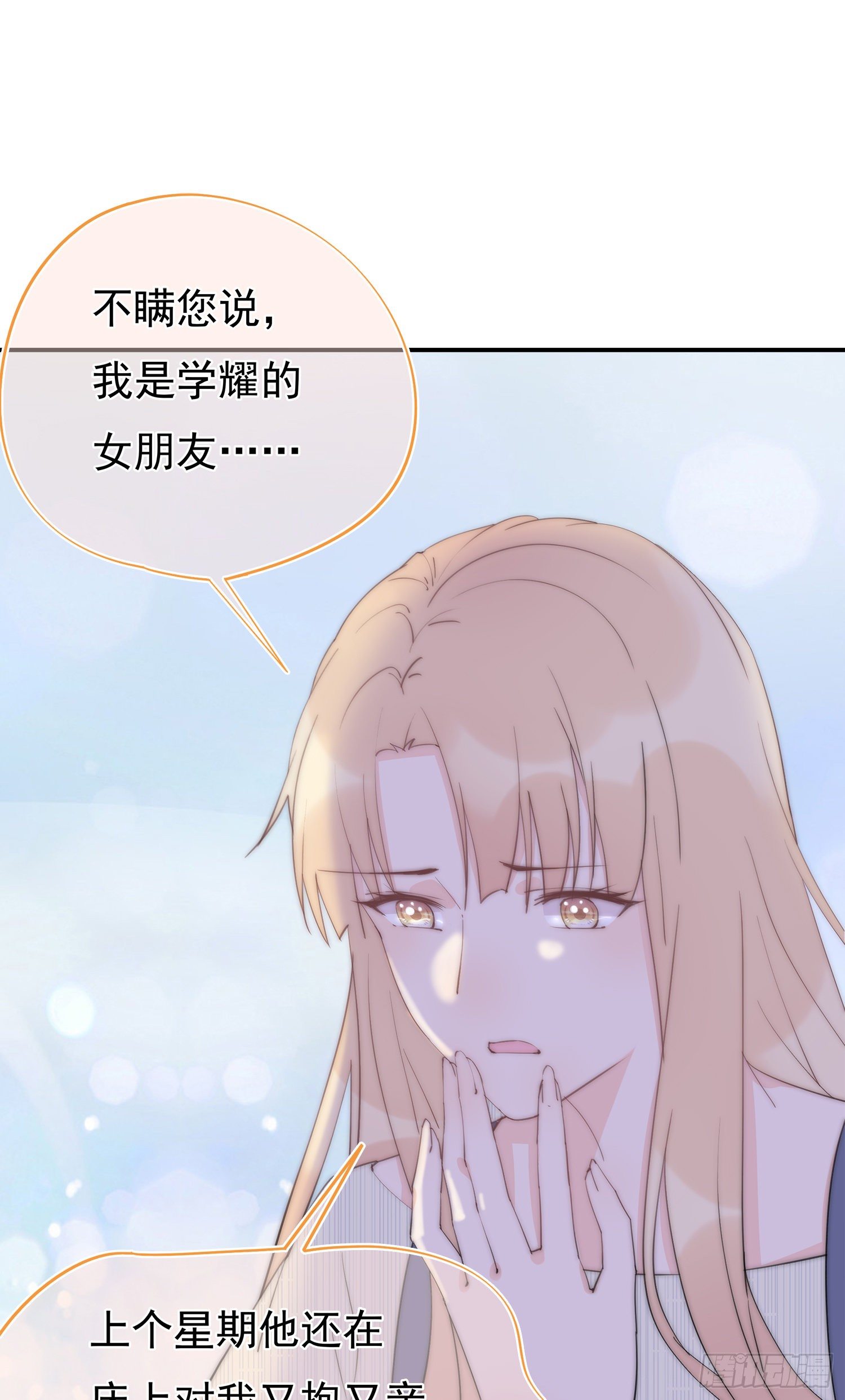第4回 你到底是谁-第5话