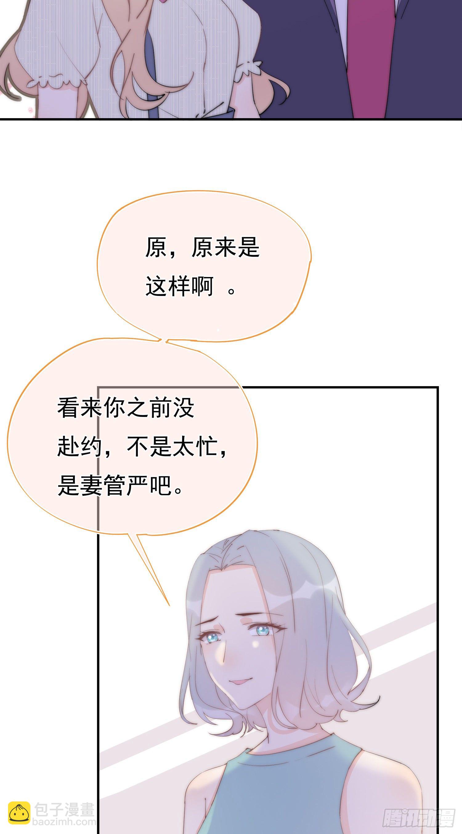 第4回 你到底是谁-第5话