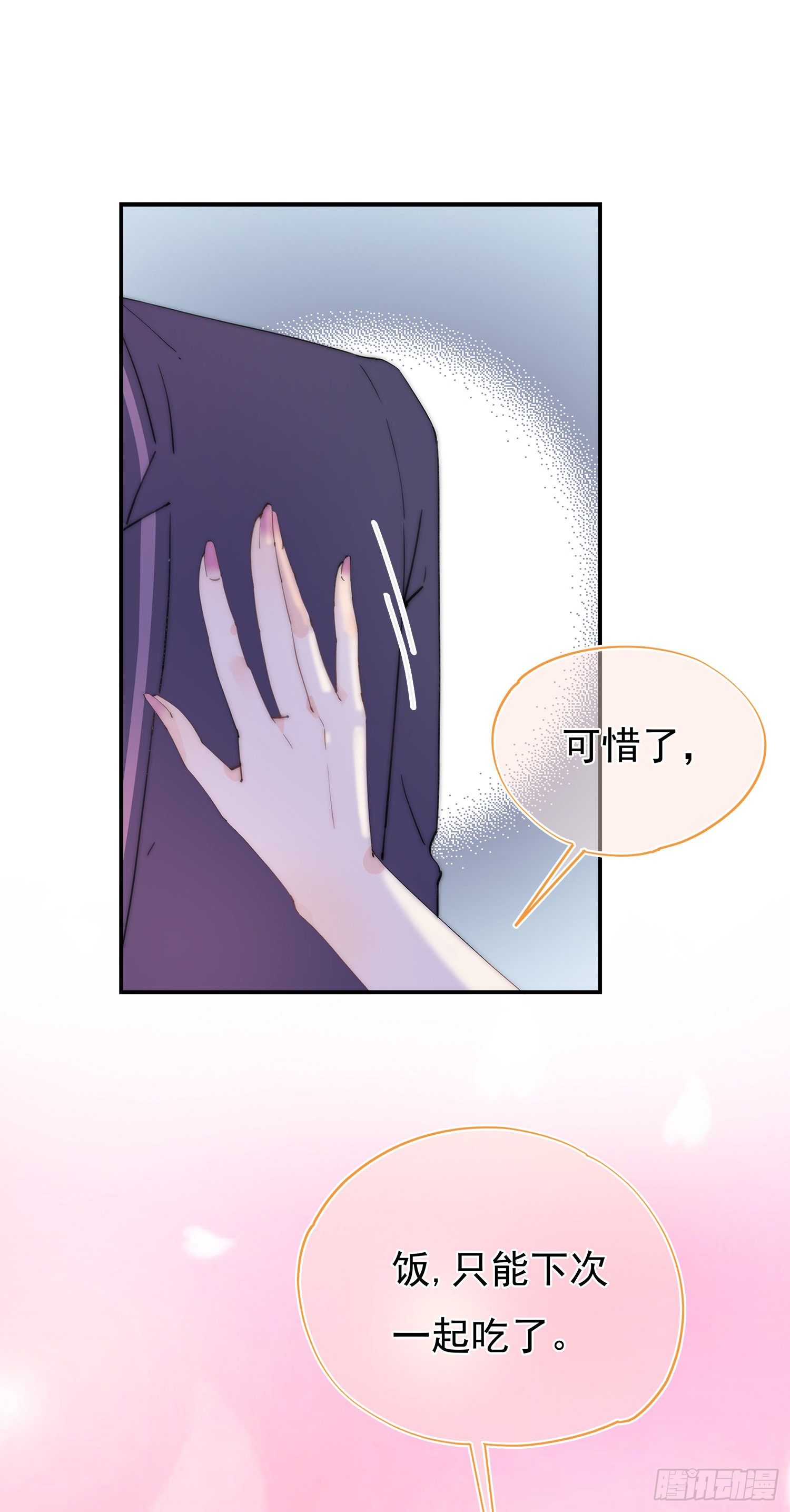 第4回 你到底是谁-第5话