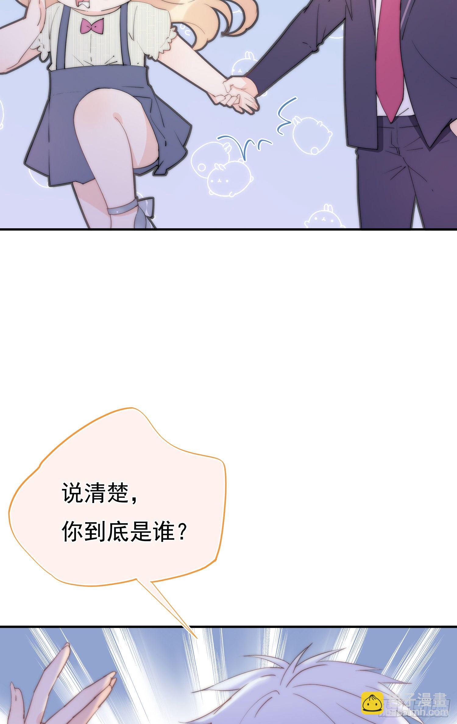 第4回 你到底是谁-第5话