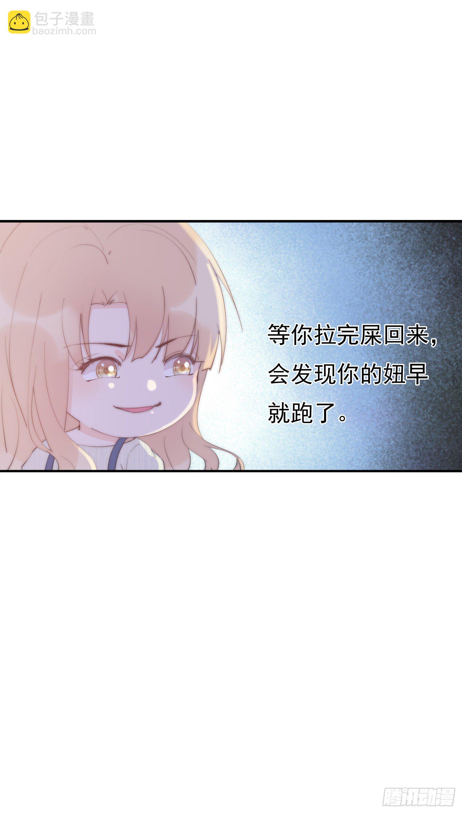 第4回 你到底是谁-第5话