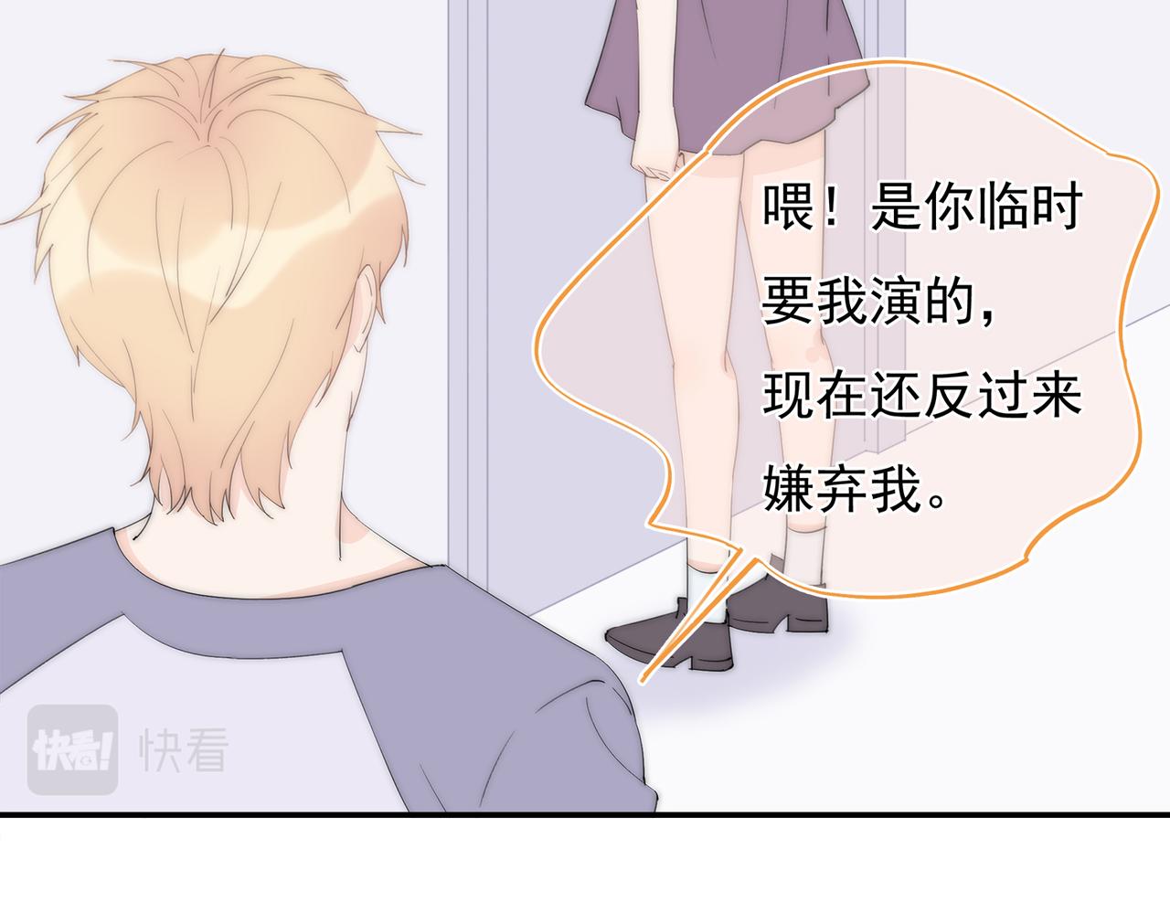 第40回 给我一个机会(1/3)-第41话