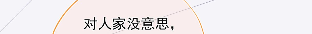 第40回 给我一个机会(1/3)-第41话