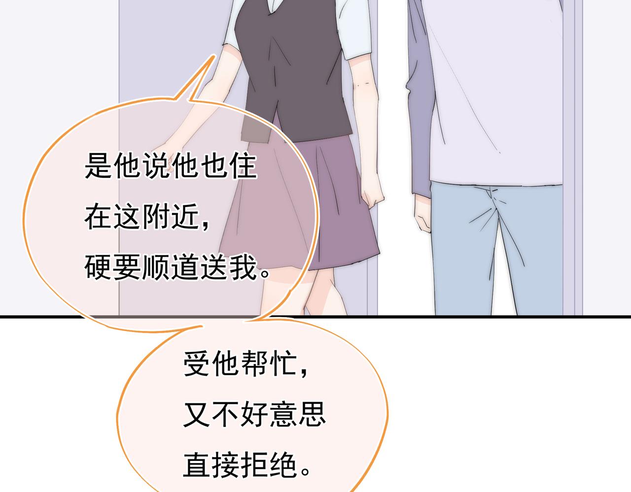 第40回 给我一个机会(1/3)-第41话