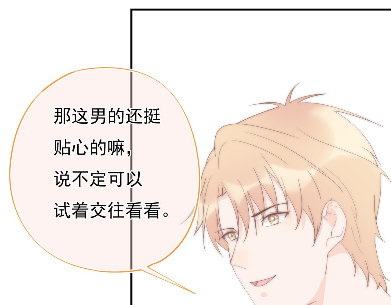 第40回 给我一个机会(1/3)-第41话
