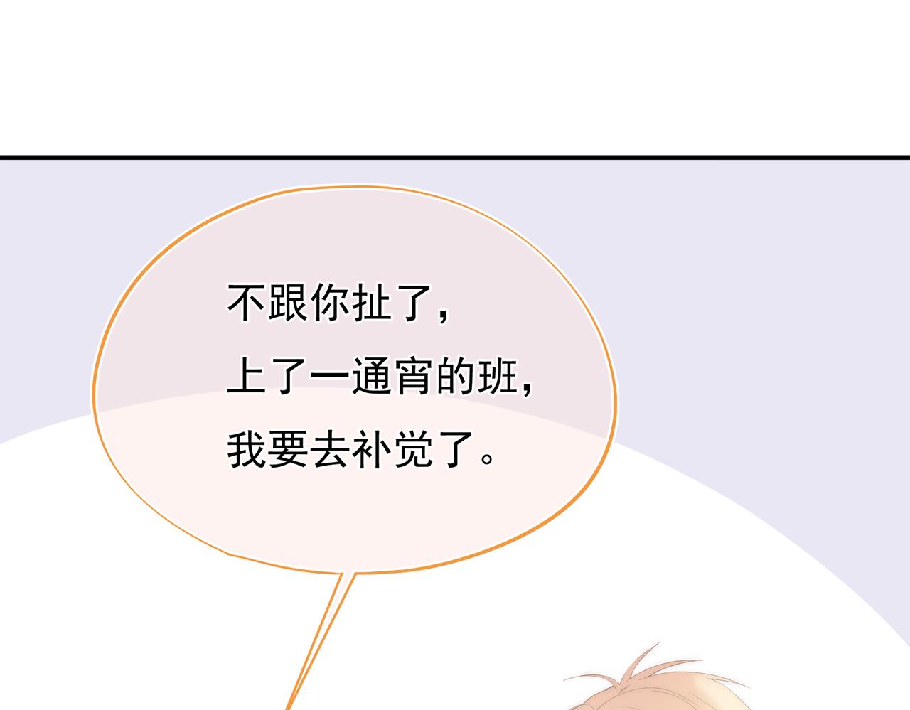 第40回 给我一个机会(1/3)-第41话