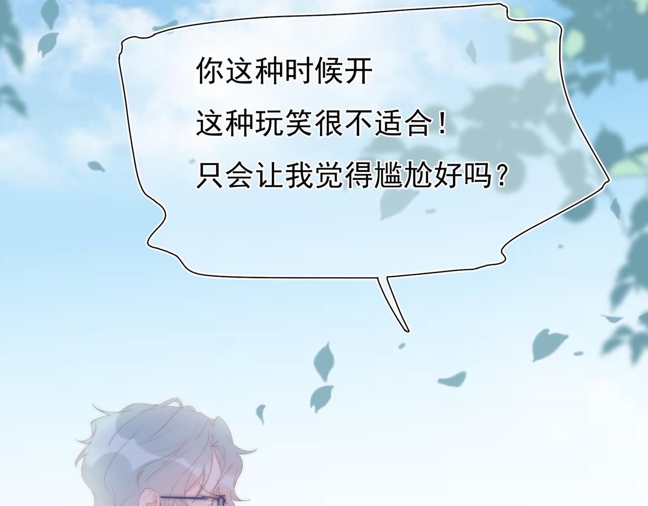 第42回 玩笑？认真？(1/3)-第43话