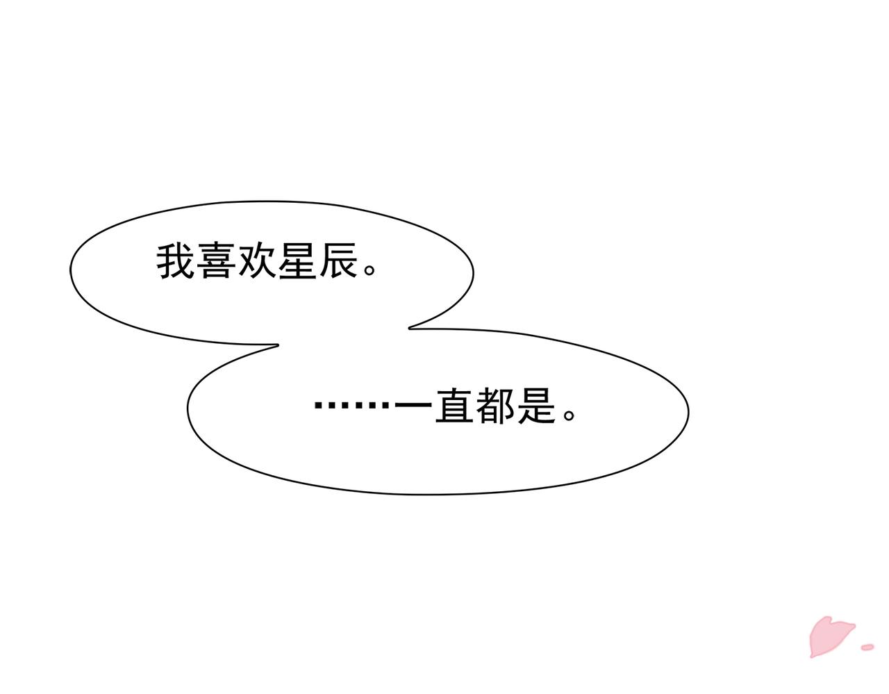 第42回 玩笑？认真？(1/3)-第43话