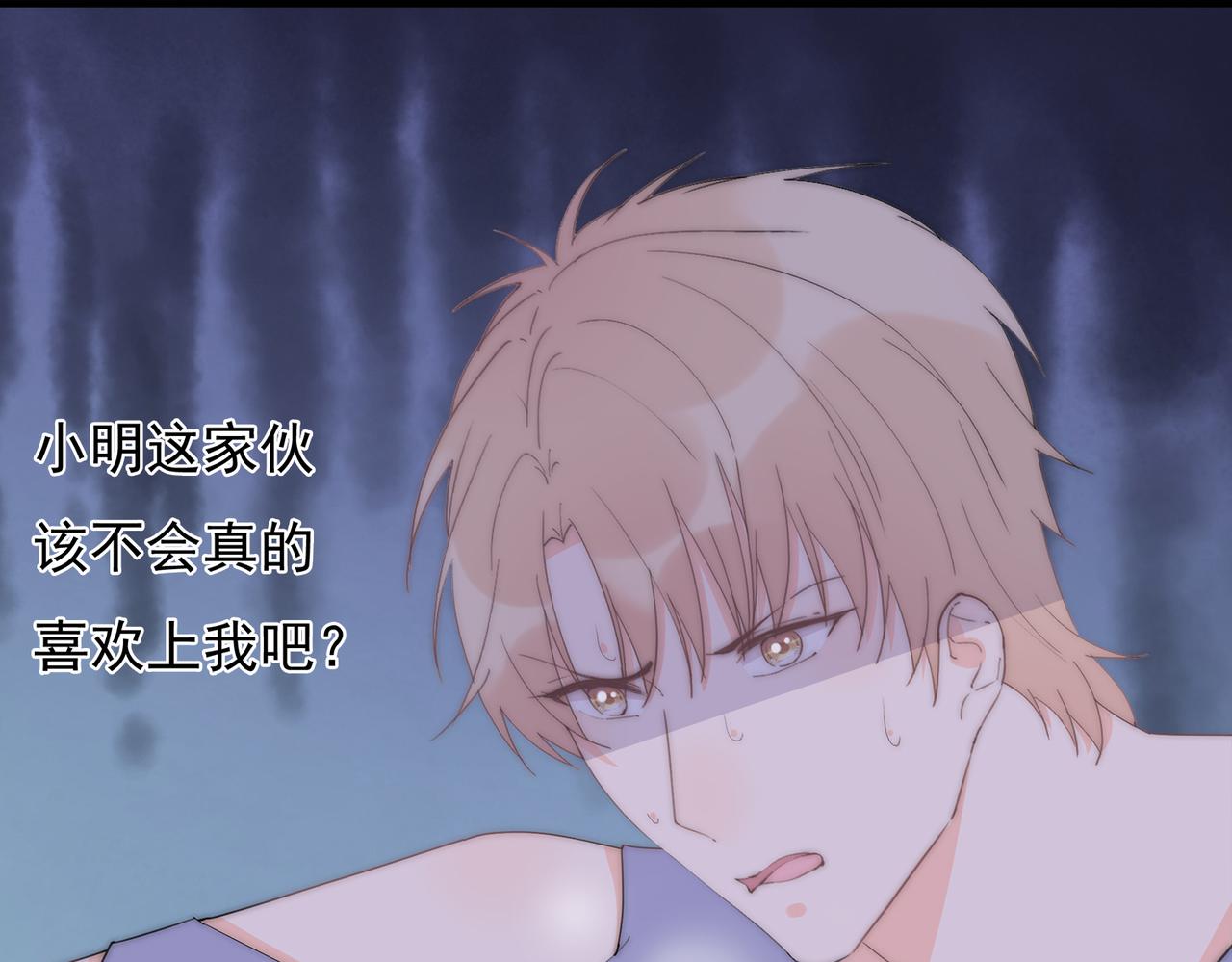 第42回 玩笑？认真？(1/3)-第43话