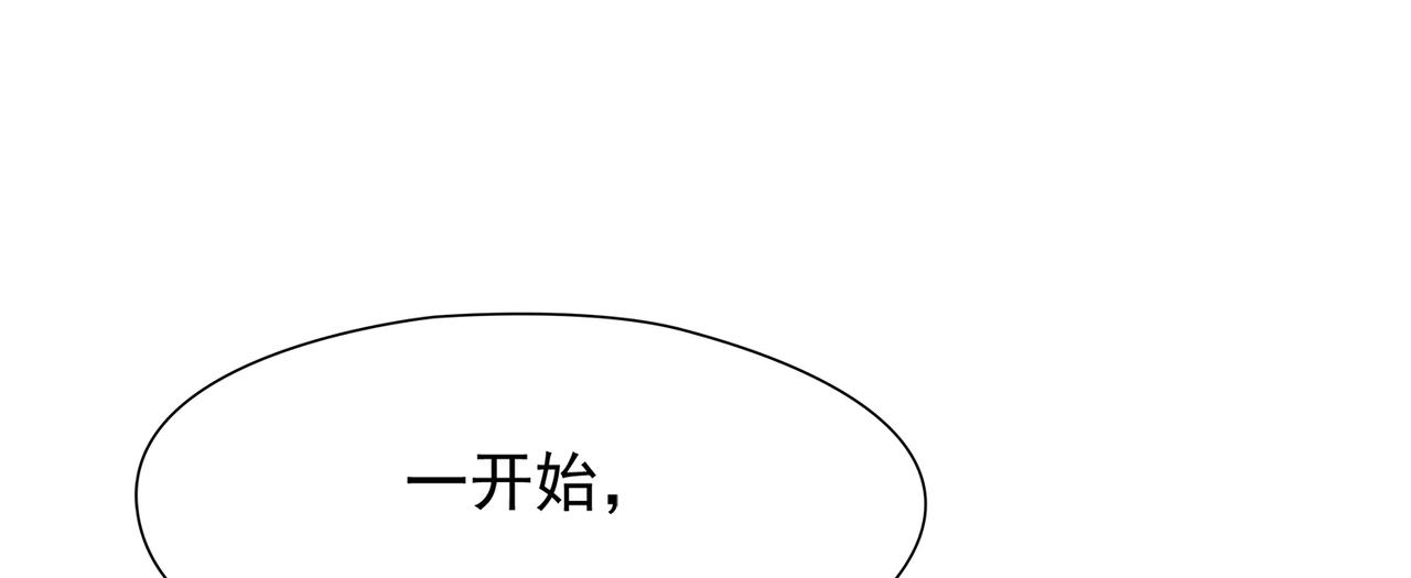 第44回 无法接受你的告白(1/3)-第45话