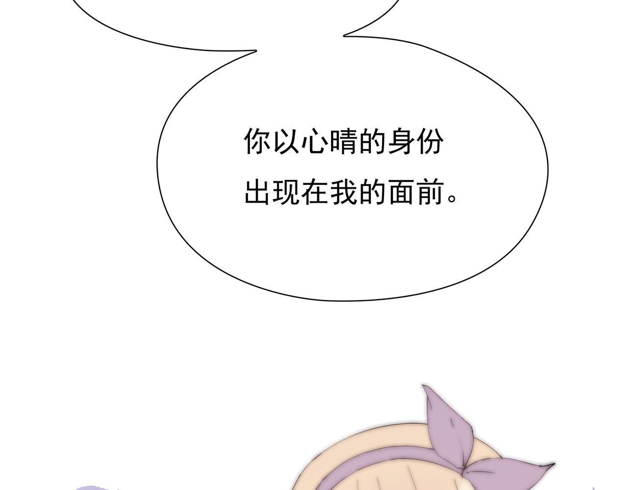 第44回 无法接受你的告白(1/3)-第45话