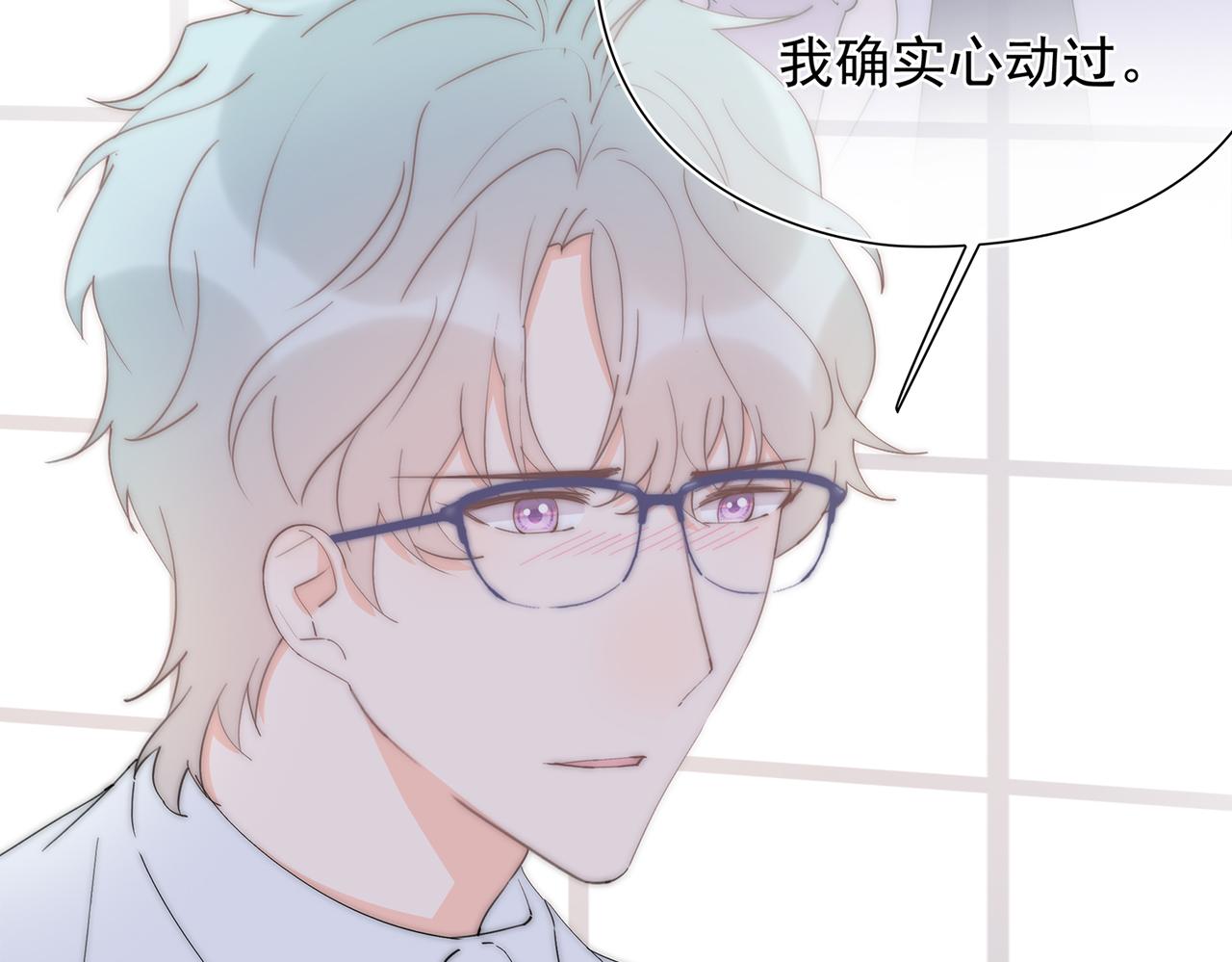 第44回 无法接受你的告白(1/3)-第45话