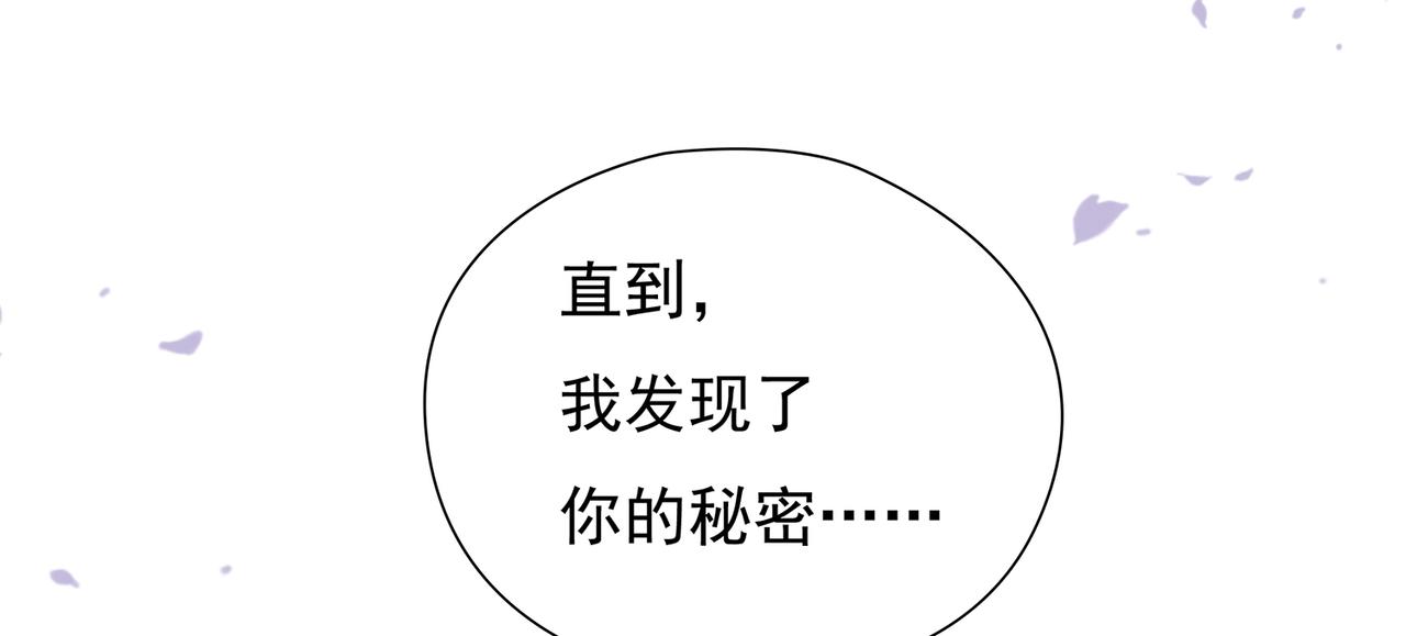 第44回 无法接受你的告白(1/3)-第45话