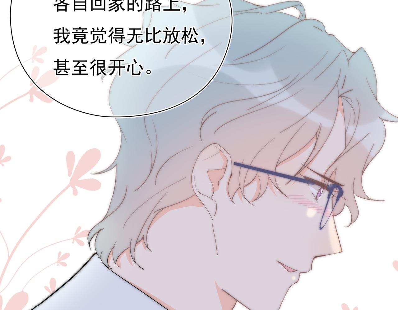 第44回 无法接受你的告白(1/3)-第45话