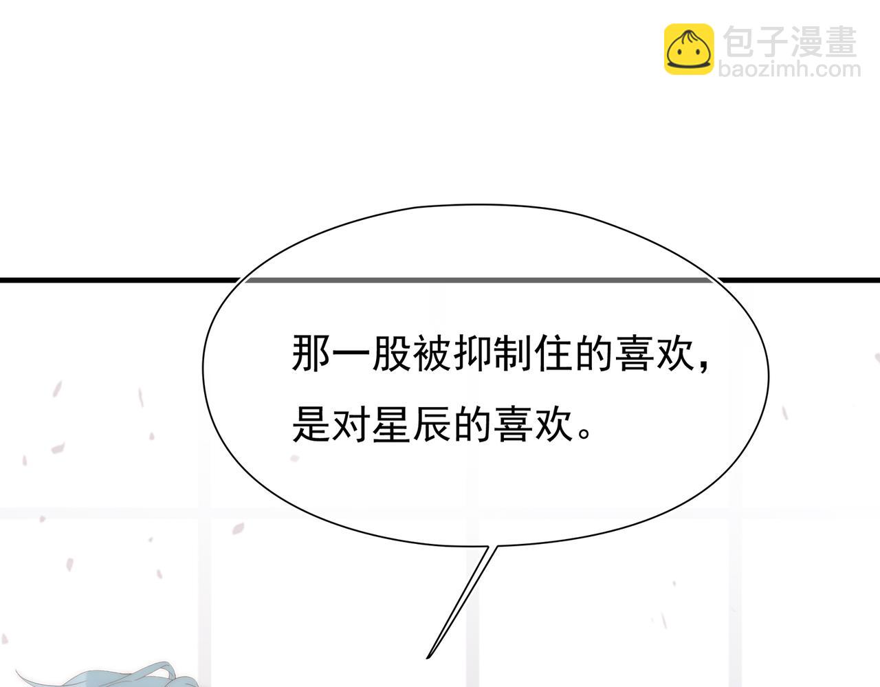 第44回 无法接受你的告白(1/3)-第45话