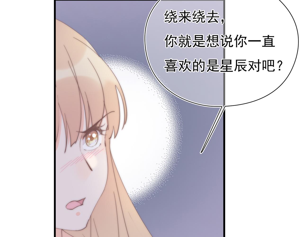 第44回 无法接受你的告白(1/3)-第45话