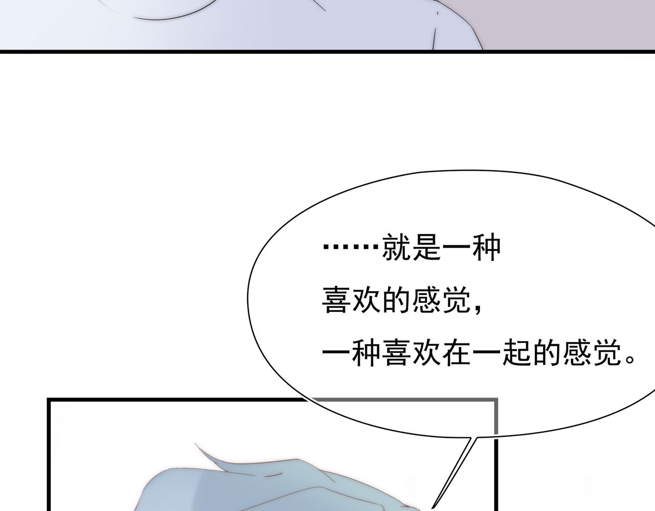 第44回 无法接受你的告白(1/3)-第45话