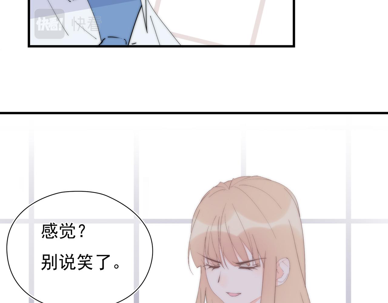 第44回 无法接受你的告白(1/3)-第45话