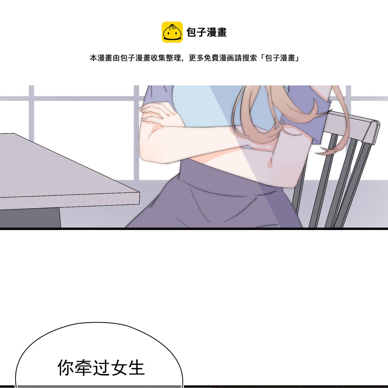 第44回 无法接受你的告白(1/3)-第45话