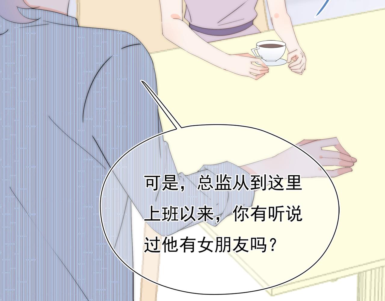 第46回 总监和家明可能吗(1/3)-第47话