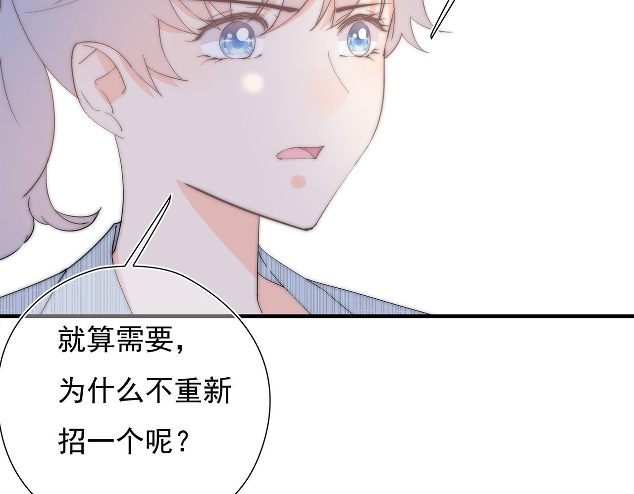 第46回 总监和家明可能吗(1/3)-第47话