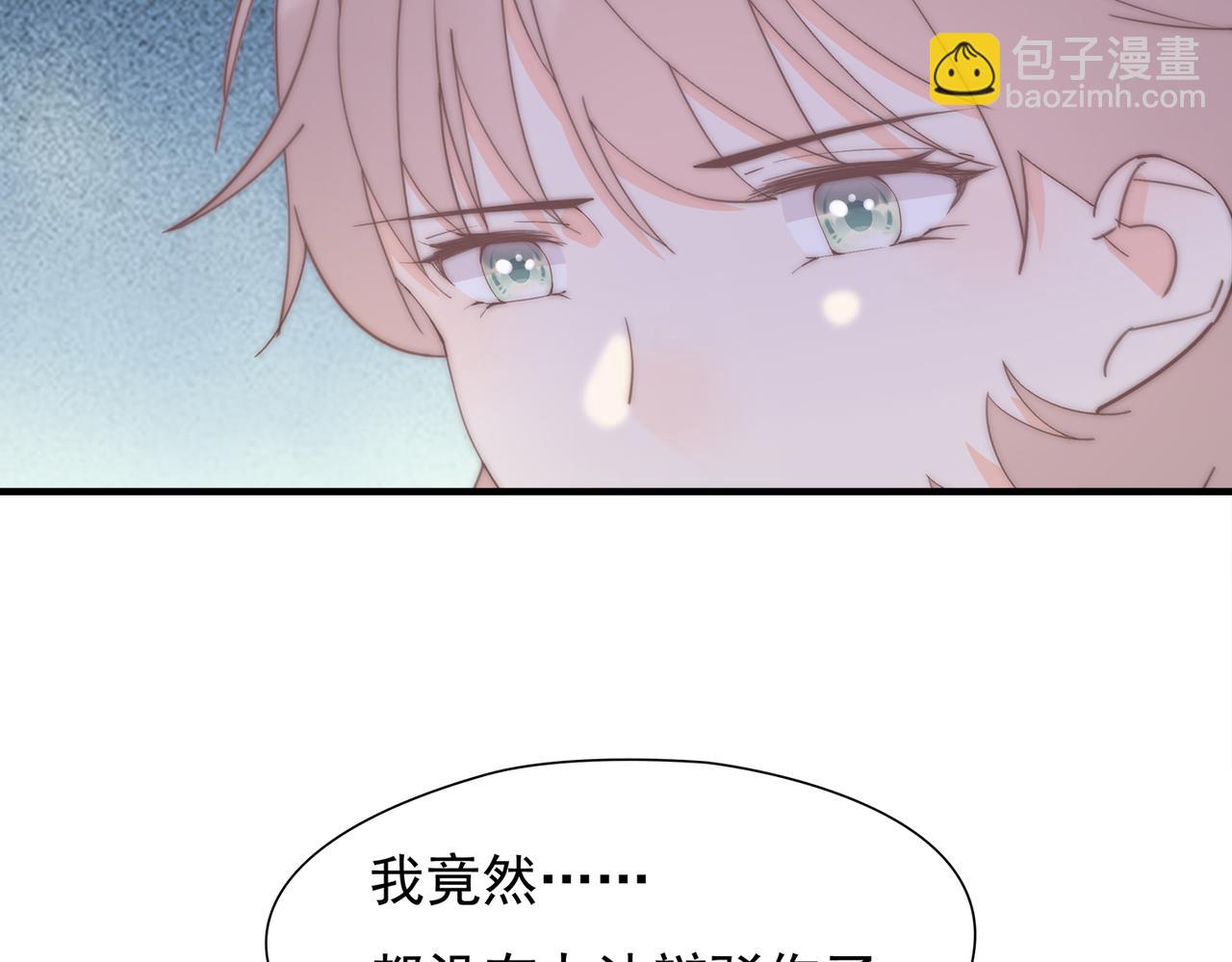 第46回 总监和家明可能吗(1/3)-第47话