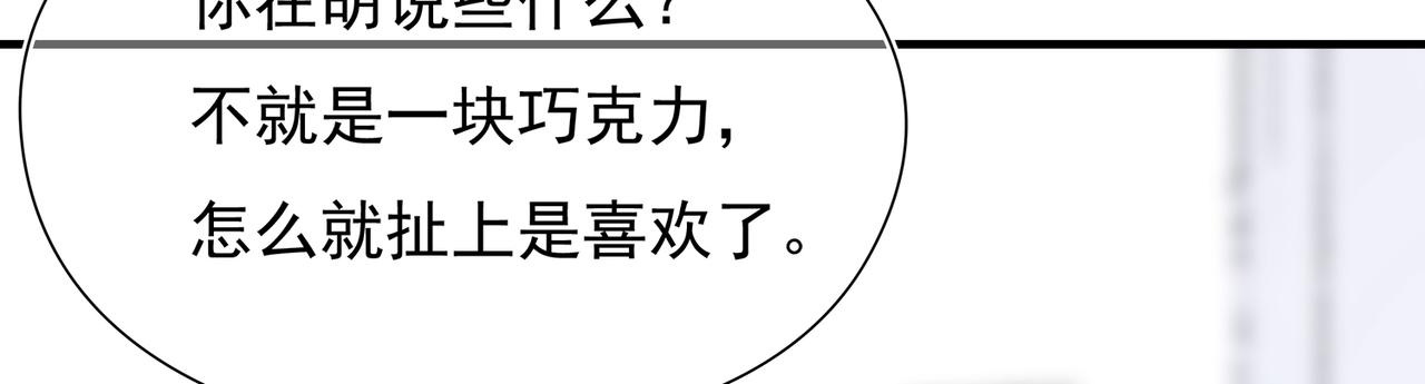 第46回 总监和家明可能吗(1/3)-第47话