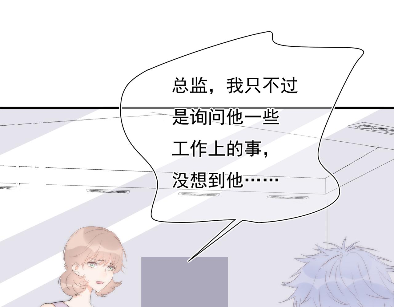 第48回 最失意的家明(1/2)-第49话