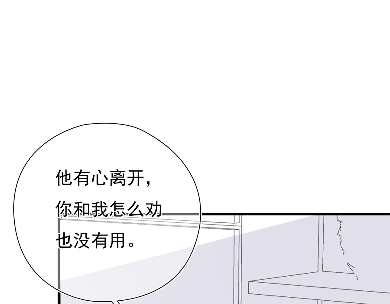 第48回 最失意的家明(1/2)-第49话