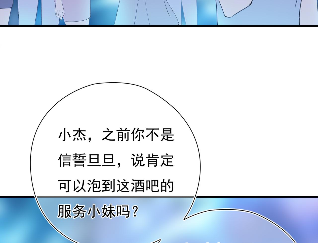 第48回 最失意的家明(1/2)-第49话