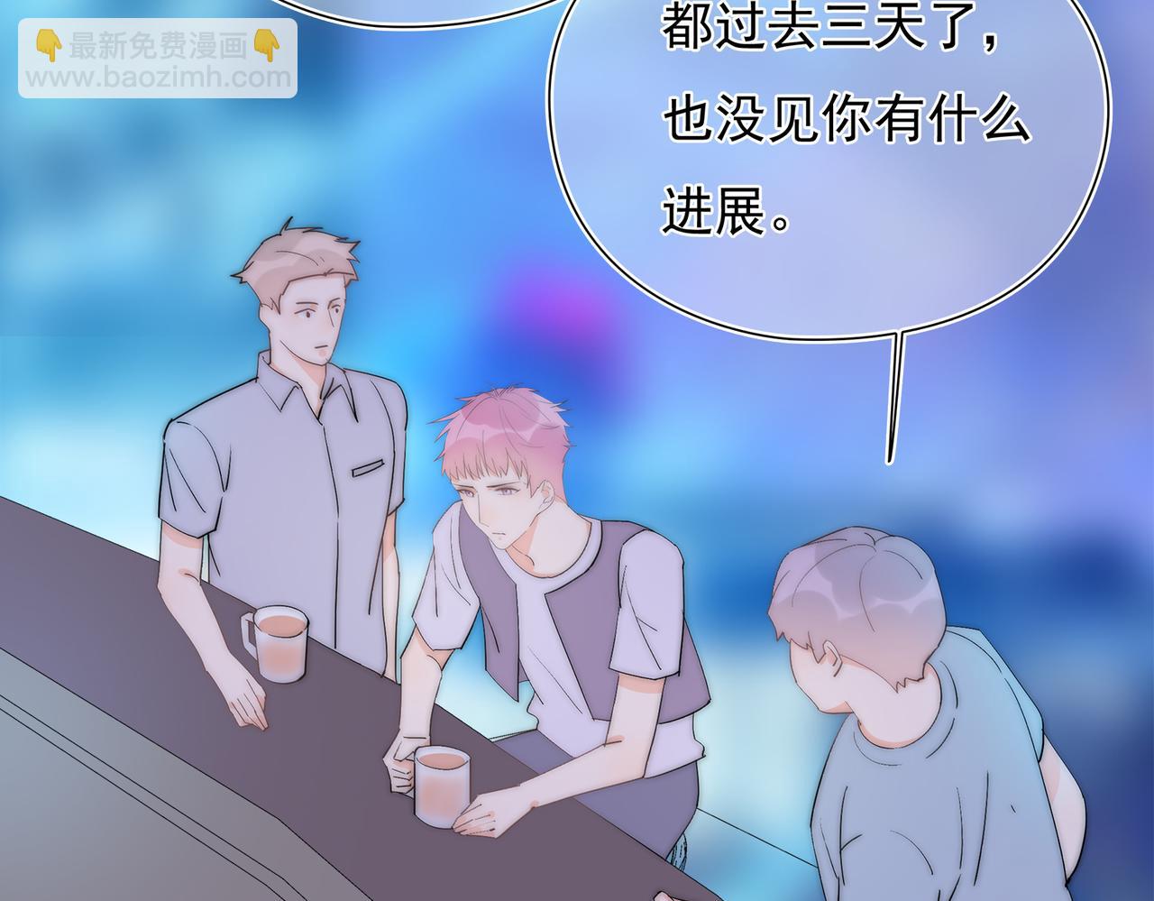 第48回 最失意的家明(1/2)-第49话
