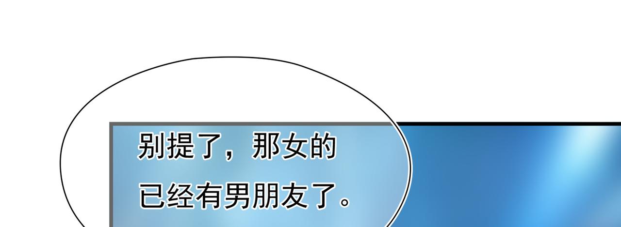 第48回 最失意的家明(1/2)-第49话