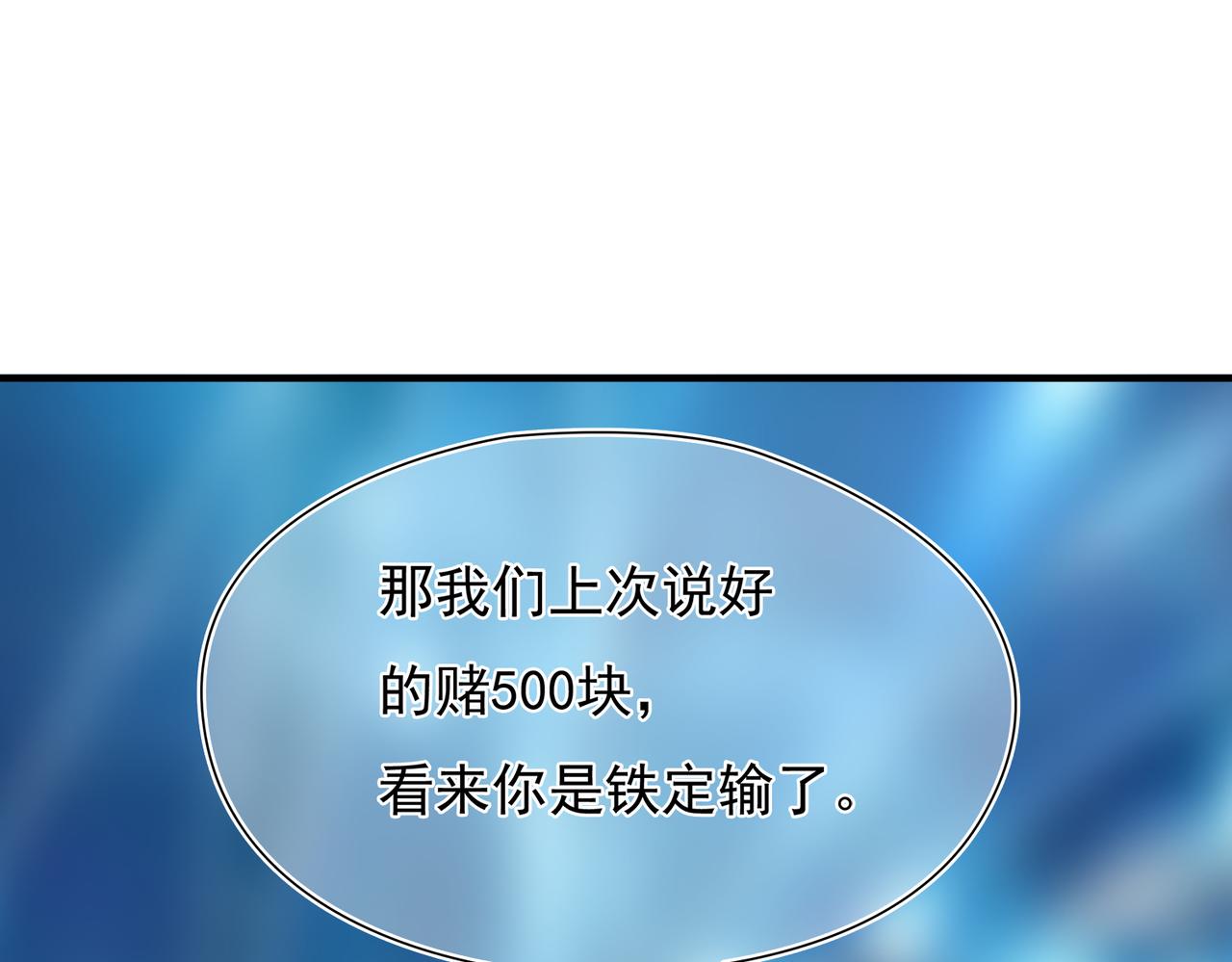 第48回 最失意的家明(1/2)-第49话