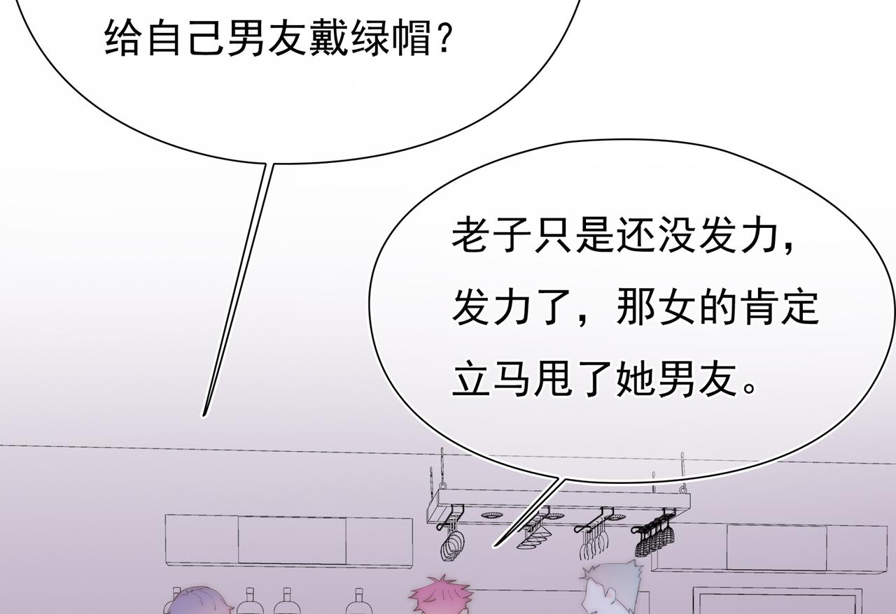 第48回 最失意的家明(1/2)-第49话