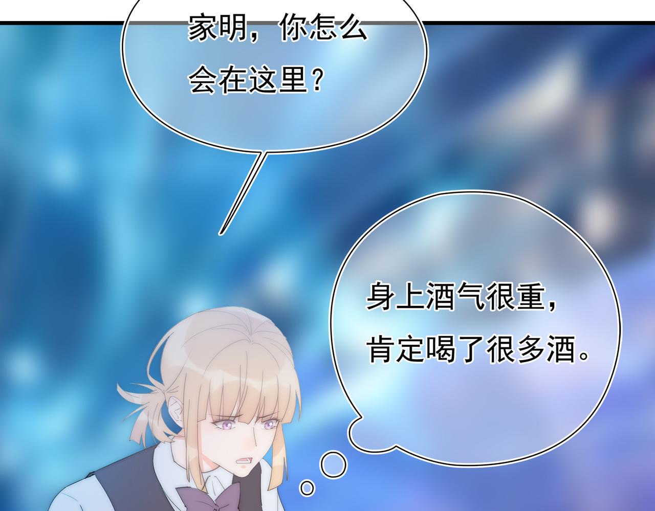 第48回 最失意的家明(1/2)-第49话