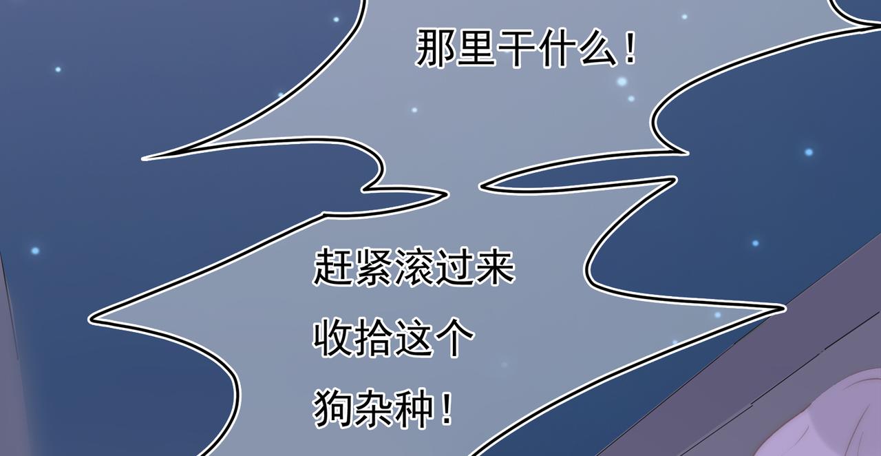 第50回 恐惧的一夜(1/3)-第51话