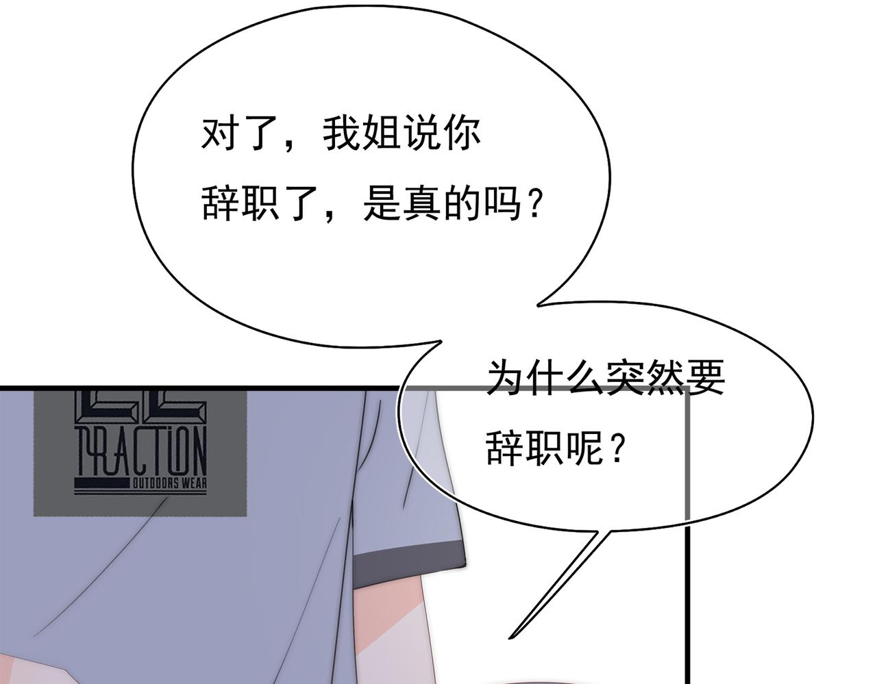 第52回 再见林学耀(1/3)-第53话