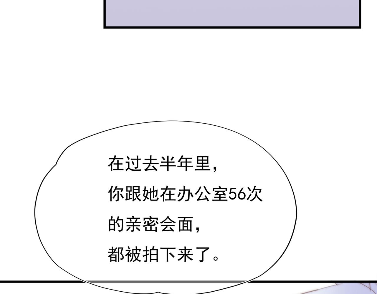 第54回 报复工具(1/3)-第55话