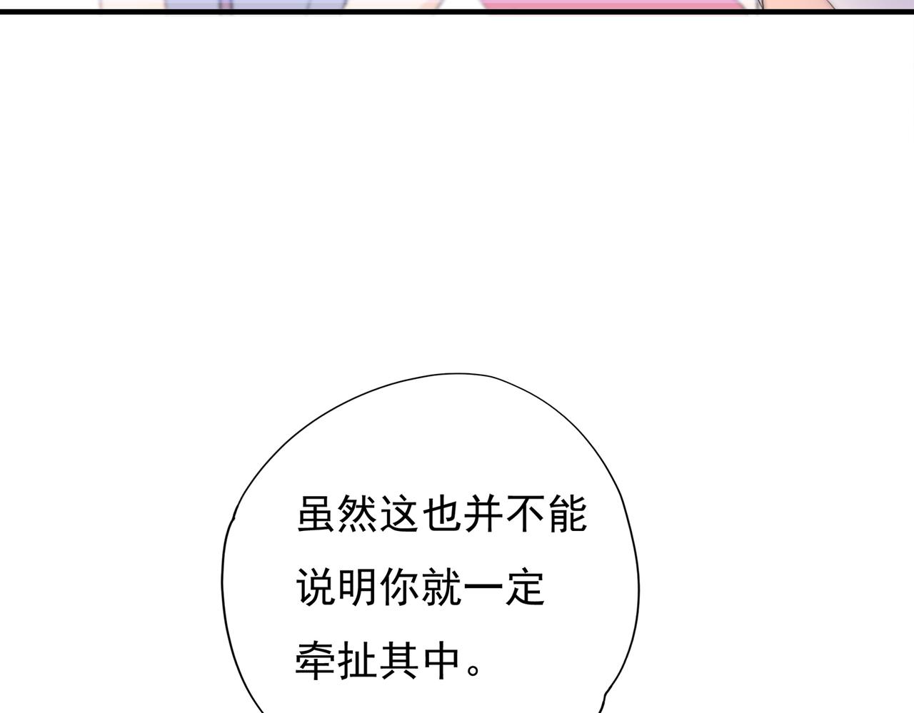 第54回 报复工具(1/3)-第55话