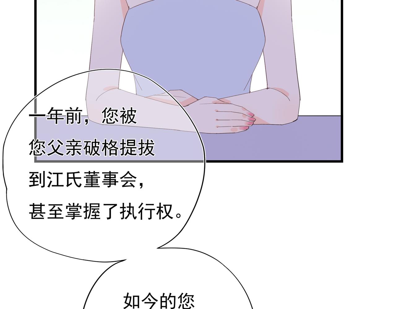 第54回 报复工具(1/3)-第55话