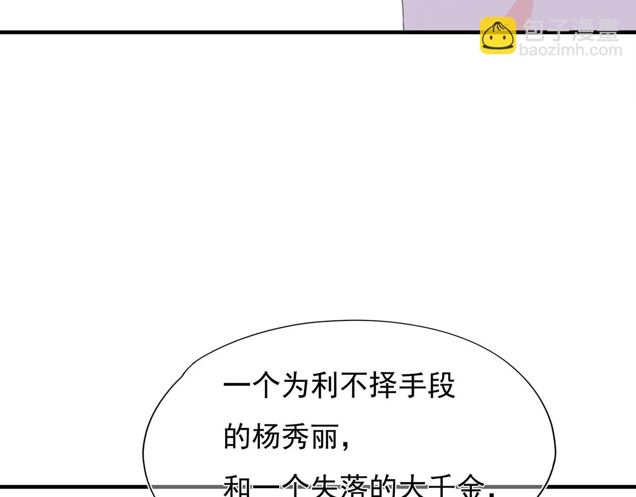 第54回 报复工具(1/3)-第55话