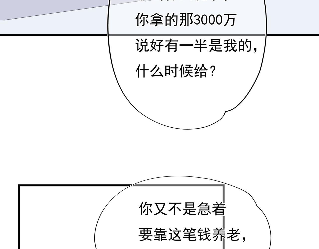 第56回 对峙(1/3)-第57话