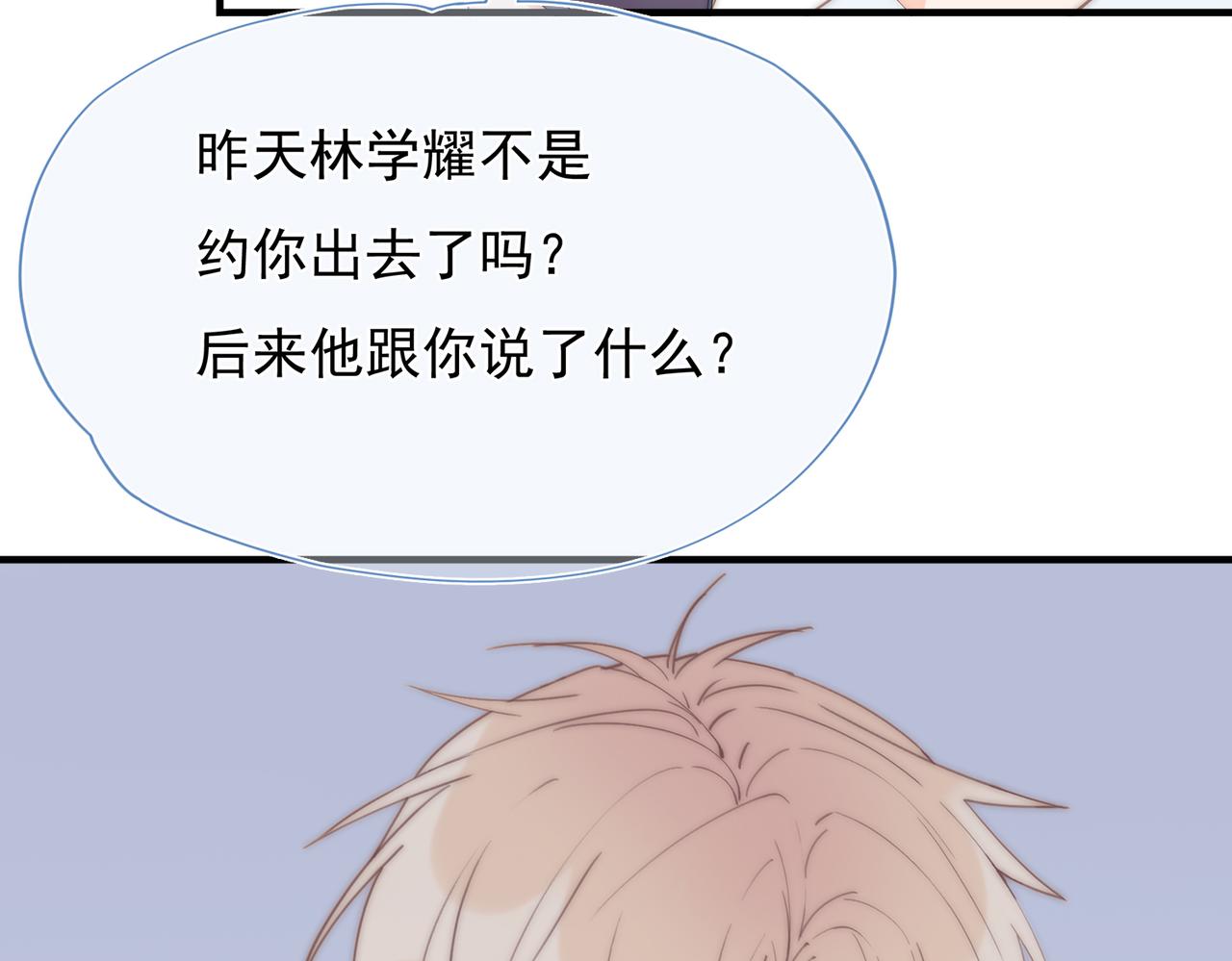 第58回 我可以做你的女朋友(1/3)-第59话