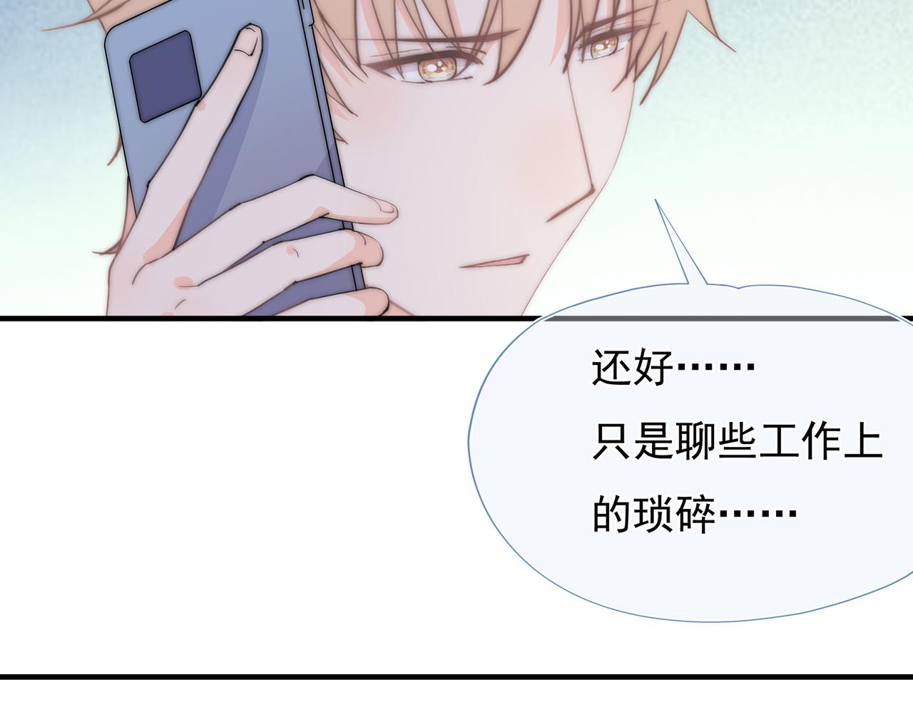第58回 我可以做你的女朋友(1/3)-第59话