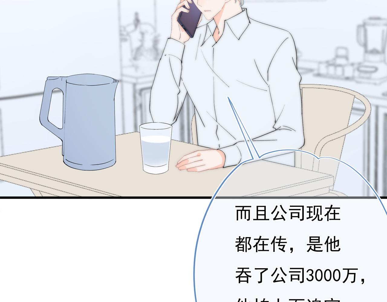 第58回 我可以做你的女朋友(1/3)-第59话